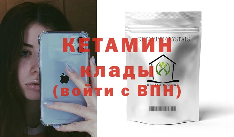 Кетамин ketamine  Ликино-Дулёво 